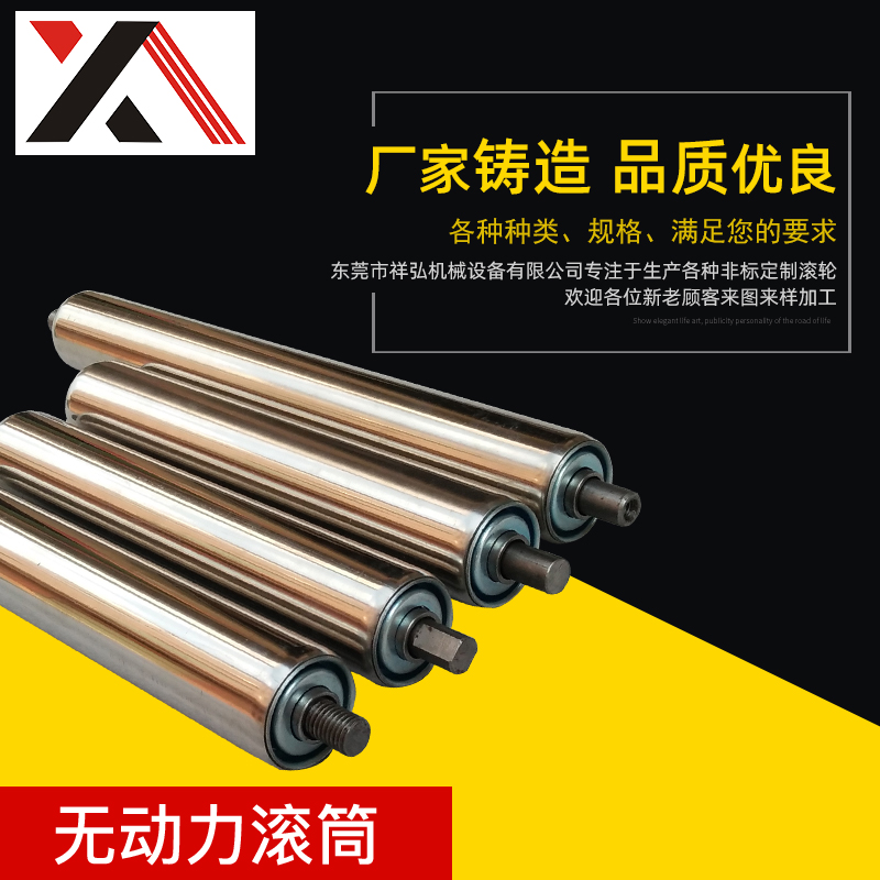 揭阳无动力滚筒
